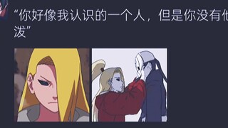 "คุณดูเหมือนคนๆ หนึ่งที่ฉันรู้จัก แต่คุณไม่มีชีวิตชีวาเท่าเขา"