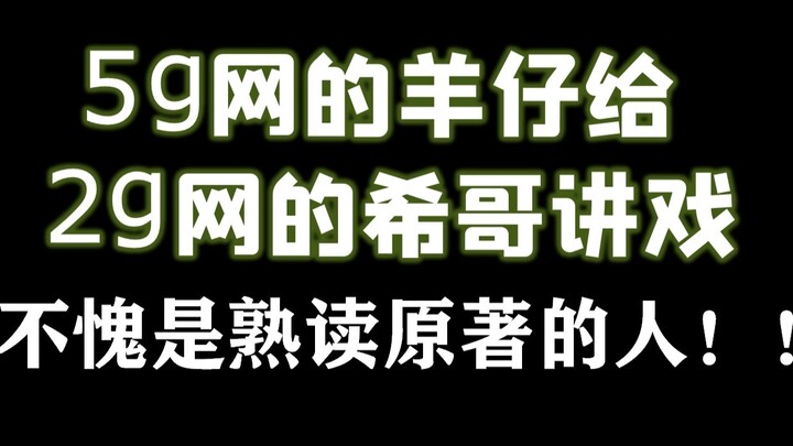 Yangzai, người đã hoạt động trong ngành giải trí nhiều năm, đã say sưa giải thích vở kịch cho cán bộ