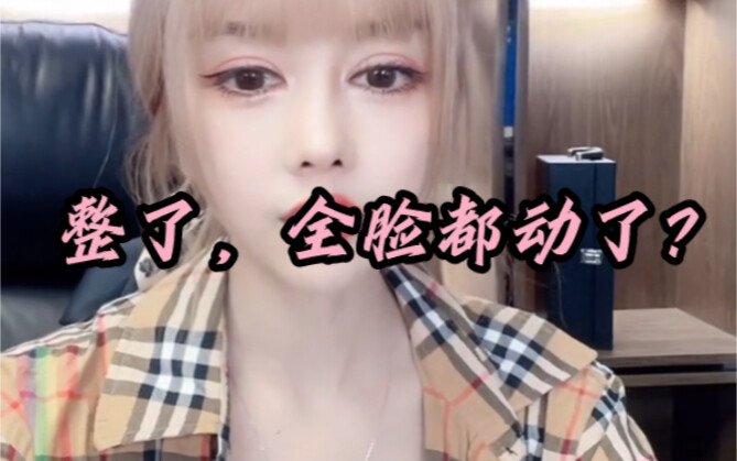 【Ju Jingyi】Roland: She’s gone all out—did she redo her entire face?
