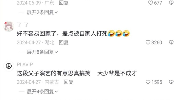 The rich young master returns home after fourteen years, only to find he now has a stepmother who’s 