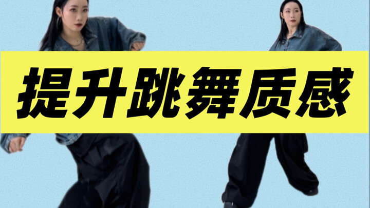 把时间放在有效练习上！！【 3个重点】