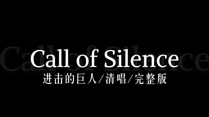 เสียงแห่งความเงียบ