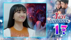 YÊU LẦN NỮA TẬP 17 | Phim Truyền Hình Việt Nam | Phim Bộ Việt Nam Mới Nhất 2025 | Phim Hay THVL