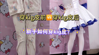 Kig skin you are my god (kigurumi)