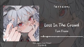 "Am I too slow, or is time passing too quickly?" || "Lost In The Crowd"