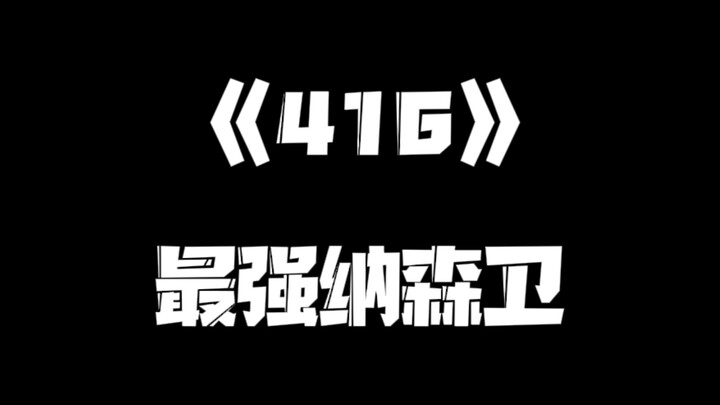 《一人之下》416集