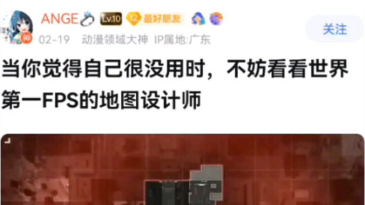 นักออกแบบแผนที่ FPS อันดับหนึ่งของโลก