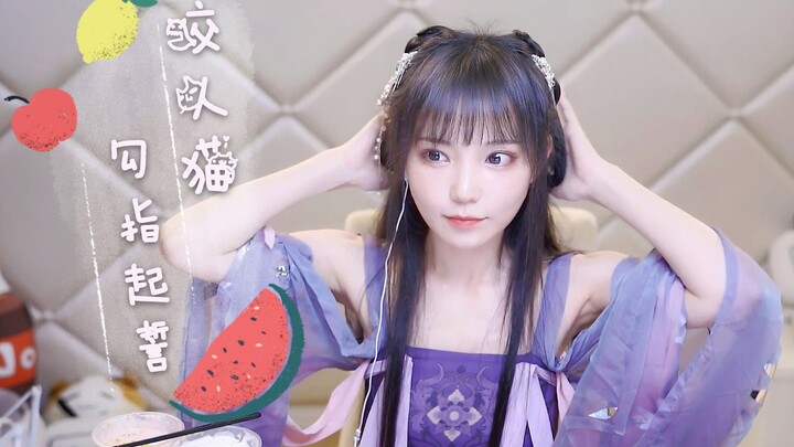 【Mèo cắn người】Bấm ngón tay thề❤️ Bản quay màn hình livestream 25.6.2020 o(*≧▽≦)ツ «Bản HD tái thiết»