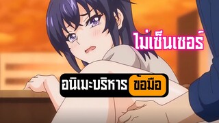 สปอยอนิเมะ Mama Katsu ตอนที่ 01 Part.8