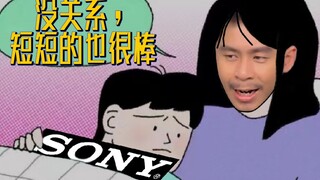 [STN Express Earthly Edition 02] أحدث تحفة فنية من سوني، والتي تكلف 1400 يوان، لا تدوم سوى أربع ساعا