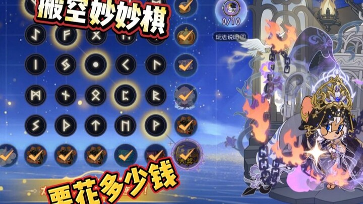 猫和老鼠手游老板氪了将近4个648！拿下莉莉3SP和棋盘全奖励