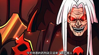 第四十四集丨黑骑士不满意林恩给的药剂，林恩陷入危机
