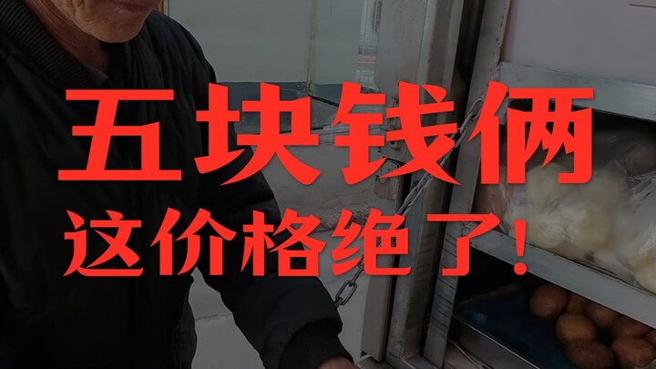 The Little Peddler Wandering Through the Streets and Alleys