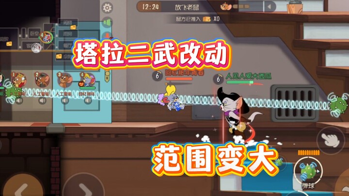 Game Seluler Tom and Jerry: Perubahan pada Senjata Kedua Tara