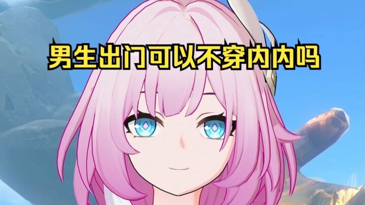 昔涟的生理小课堂 第九节