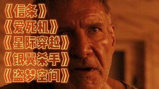 “科    幻    混    剪”