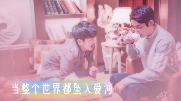 【巍澜/衍生】【zyl48Xby48】当整个世界都坠入爱河