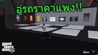 GTA V/ แอดมินลุยเซิฟ