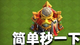 Hoàn thành anh hùng trong vài giây [Clash of Clans]