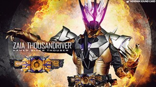 [High sound quality] Kamen Rider Thouser Thousand Rider Thousand Driver ZAIA Thousandriver Transform
