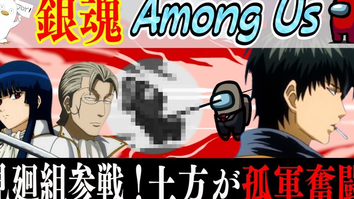[Silver-Class/Self-Translated Spoilers] Imai Nobu and Sasaki Isaburo Join the Fight!! That Hijikata’