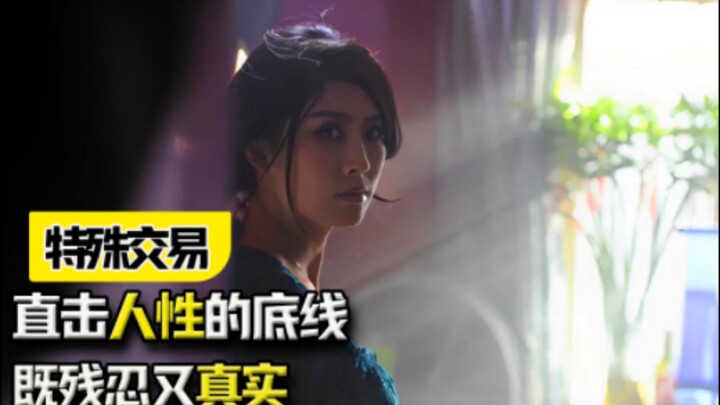 Chàng trai thuê gái đứng đường với giá 500 tệ, đến cuối cùng lại bật khóc nức nở: “Giao dịch đặc biệ