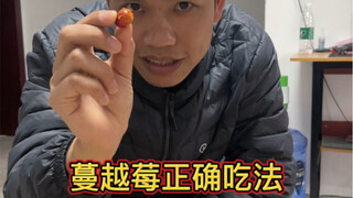 The right way to eat cranberries—discovering a whole new world!