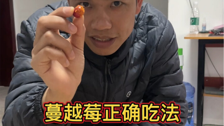 วิธีกินแครนเบอร์รี่ที่ถูกต้อง ค้นพบดินแดนใหม่