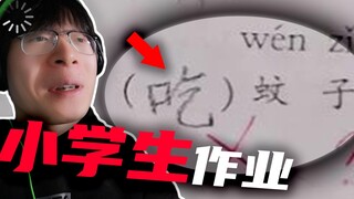 孩子...蚊子好吃吗？