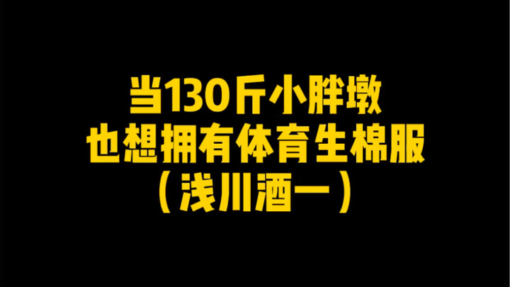 Synchronize, synchronize—those who've seen it, pretend you haven't, okay?