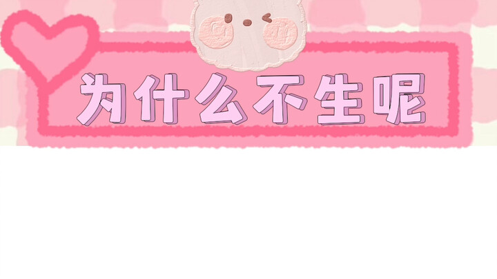 This generation of netizens really knows how to have kids!