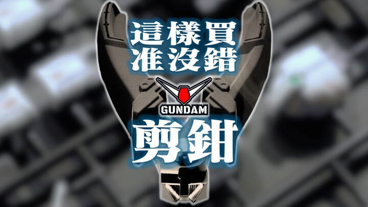 神手都5.0了，咱就别再跟着剪流道了！