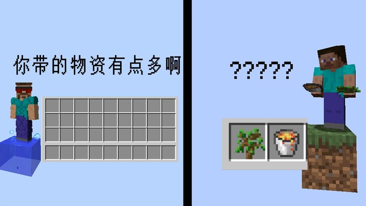 เมื่อผู้เล่นในโซนเอาชีวิตรอดของ MC แข่งขันกันอย่างดุเดือด