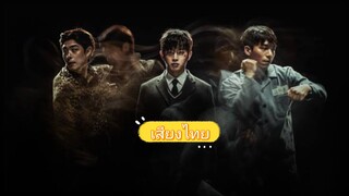 ถนนสายนี้ข้าขอเดิน (เสียงไทย)