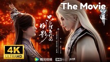 ฝืนลิขิตฟ้าข้าขอเป็นเซียน The Movie ซับไทย 4K