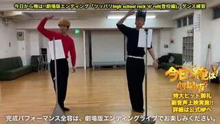 I'm practicing dancing for "Great Teacher Onizuka," just for my own use.