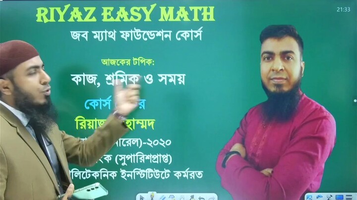 কাজ, শ্রমি,সময় ১