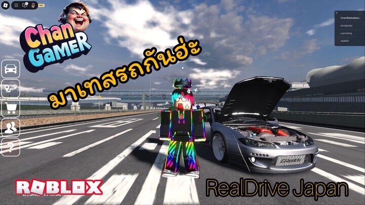 #Roblox มาเทสรถกันฮ่ะ RealDrive Japan