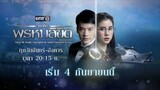 YOU'RE MY DESTINY EP12 (eng sub)