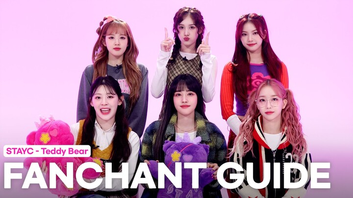 【STAYC】วิธีการสนับสนุน 'Teddy Bear'