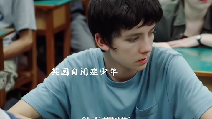 عبقري التوحّد البريطاني + الفتاة الصينية الجميلة والمتفوّقة رائعتان جدًا!