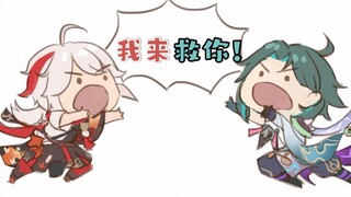 【原神】提瓦特风男创伤小组