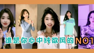 Who's your No.1 in the pure and sensual style?