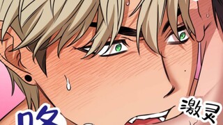 他本是山神的看门神兽 却意外获得人类身体~~