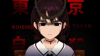 【恐怖】GIRLS BAND CRY 《东京自杀》先导预告片