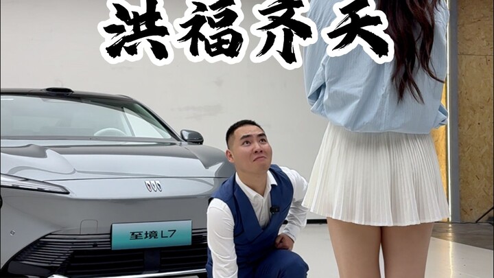 โลกที่ค่าความโชคดีถึงขีดสุดจะเป็นยังไงนะ?