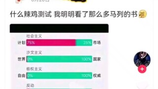 我一个马克思主义者