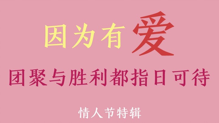 【小姐姐们】异地恋千万不要点进来，也千万不要看到最后！
