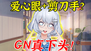 “爱心眼加剪刀手？”星瞳被骗摆出🥵表情，直呼小星星真下头😭