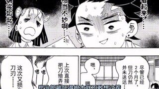 249. Desa Penempaan Pedang Kimetsu no Yaiba Bab: Pertemuan Hantu Oni Tanjiro kembali normal